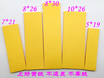  Taoist supplies Table paper tube Lucky bag character paper Yellow paper blank character Yellow paper Fine thick blank character paper