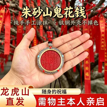 复古八卦山鬼钱-复古八卦山鬼钱促销价格、复古八卦山鬼钱品牌- 淘宝