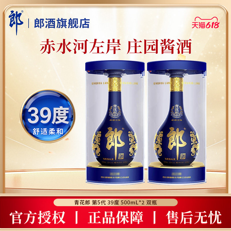 青花郎酒官方旗舰店-青花郎酒官方旗舰店促销价格、青花郎酒官方旗舰店
