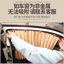 chery rui hu 8 5x 3 arrizo 5e gx 7e car shade sunscreen insulation zhe yang dang ban che chuang lian