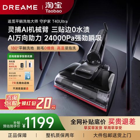 追觅无线洗地机hhr24a精选和追觅无线洗地机hhr24a品牌价格与图片-淘宝 