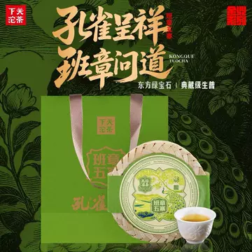 班章五寨孔雀沱茶-班章五寨孔雀沱茶促销价格、班章五寨孔雀沱茶品牌- 淘宝