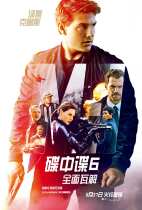 Mission Impossible 6 Total Disintegration AC-3 Dolby 5 1 Channel New Movie Big Movie D9 Disc DVD