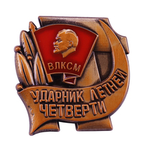 Lenin chapter