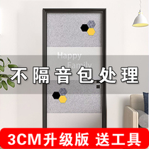 Bedroom soundproof artifact Felt soundproof door paste room door silencer board Mute noise-proof guy Super self-adhesive soundproof cotton