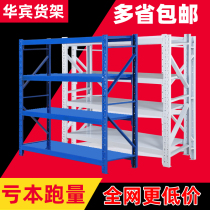 Hubin Warehouse Shelf Shelving Shelf Multilayer Warehousing Shelving Shelf Free Combination Home Light Medium Iron Frame Sub