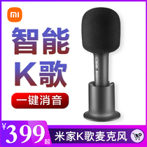 Xiaomi Mi Family Microphone Wireless K Song Live Singing Special Microphone Bluetooth Sound Integrated Mai Household Sing