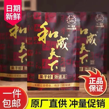 和成天下槟榔50元-和成天下槟榔50元促销价格、和成天下槟榔50元品牌- 淘宝