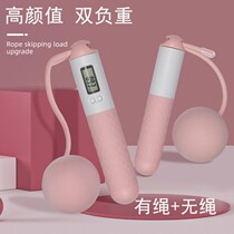 Cordless counting skipping rope Adult fitness special weight loss exercise Fat burning children primary school students weight bearing girls professional rope