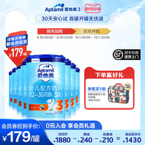 Aptamil Aitamei 3-segment infant formula eight cans 1-3 years old imported from Germany