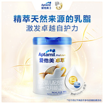  Aptamil Zhuo Cui Version of Aitamil Baby Formula Milk Powder 2 stages 900g (Platinum version)Milk powder