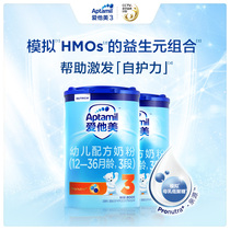 Aptamil Aitami classic 3-segment infant formula milk powder double canned 1-3 years old cow milk powder imported from Germany