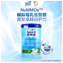Aptamil Aitami Classic 2-segment baby formula 6-12 months German imported baby milk