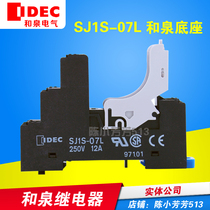 Original mainland China new AC and spring thin SJ1S-07L European standard base can be matched 