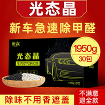 Light Morphism New Car Apart formaldehyde Peculiar Smell Carbon Car Except Taste charcoal bag Car to taste activated charcoal bag with new car