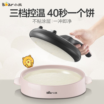 Bear pancake machine household spring roll spring cake bakes machine pancake artifact electric pie pan cake stall automatic frying pan