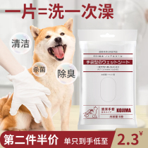 KOJIMA pet disposable gloves wash Cat Wet Wipes Dry Wash body kitten dog cleaning cat bath artifact