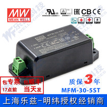 MPM-30-5ST Taiwan Mingwei 30W 80~264V input 5V6A input green medical substrate type power supply