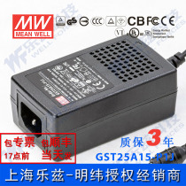 GST25A15-P1J Taiwan Mingwei 25W15V power adapter 1 66A three-plug energy-saving upgrade for GS
