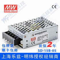 SD-15B-5 Taiwan Mingwei 15W(18~36V)24v variable 5V3A DC-DC conversion power supply