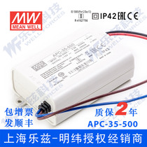 APC-35-500 Taiwan Mingwei 35W500mA waterproof LED constant current switching power supply 25-70V lighting lighting