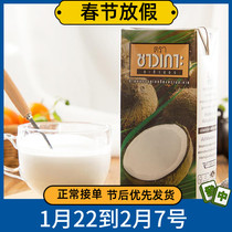 2 boxes of Thailand imported 1L super good super fruit giant coconut milk dessert raw material 1000ML