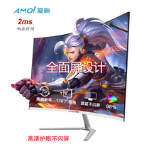 Xia Xin 19-inch 24-inch curved desktop computer display game HD 27-inch face-to-face e-sports comprehensive LCD screen