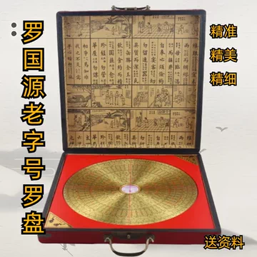 电木罗盘-电木罗盘促销价格、电木罗盘品牌- 淘宝