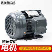Desktop hydraulic pump dedicated motor 1HP 2HP 3HP 5HP 7 5HP dual in-line Motor 220V 380V