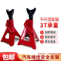 Thickened Safety Bracket Heavy Jack Bracket Security Bracket Steam Repair Steam-Protection Tool Horse Bench Jack Jack