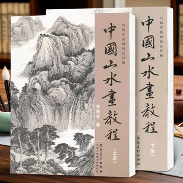桂林山水画入门套装-桂林山水画入门套装促销价格、桂林山水画入门套装