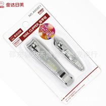 Japan and the United States nail clipper high-grade boutique nail clipper blister packaging independent packaging nail clipper RMA603C1
