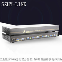 SZHY-LINK Industrial Grade 8 VGA Distributor 1 Min 8 Four With Audio HD Video Distributor 450MHz