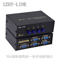  SZHY-LINK 4-channel VGA switcher Sharer 4-in-1-out 4-port VGA video sharer switcher Manual