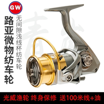 Light Wei Blue Lan Spinning Wheel Luya Micromatter Slip Rafting Special Super Light Diagonal Opening Shallow Wire Cup Far Throw Seawater Fish Wire Wheel