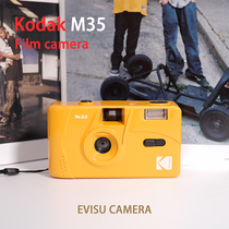 Kodak kodak M35 Retro Fool Side Shaft Gift for Beginners Reusable Film Camera