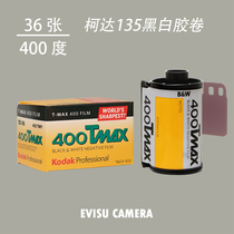 (Fu Shen Mu) Kodak TMAX400 Professional 135 Black and White Film 2022 September