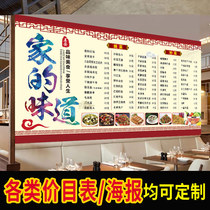 Noodle restaurant snack bar price list barbecue menu price list custom making breakfast restaurant menu card custom wall stickers