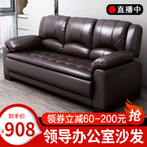Genuine leather office sofa Trio Bit Brief Business Hospitality guests Luxury Boss Office Sofa Tea Table Combinations