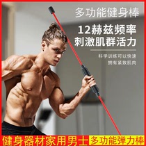 Slim belly fitness exercise equipment home mens arm training device multifunctional elastic bar detachable