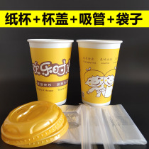 Factory direct 16A87 caliber thickened disposable paper cup Happy hour porridge cup soy milk cup Drink cup 450ml