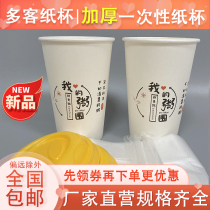 New product 16A thick porridge cup hot drink cup Net red paper cup breakfast cup lid straw bag 450ml