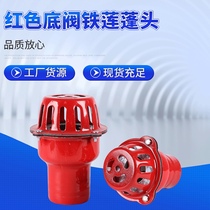 Self-priming water pump bottom valve check valve one-way filter mesh iron cage hose iron cage head 1 5 inch 3 4 6 inch