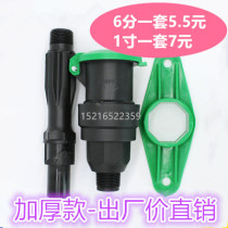 Set of thickened plastic 6 points 1 inch Fast water intake Valve Fire hydrant Garden forest Greening Sprinkler Lawn Ground Water Intake