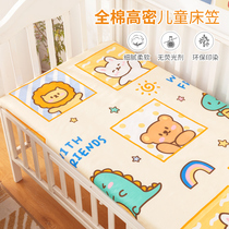 Custom-made ins pure cotton baby bed sheet single piece newborn children kindergarten baby bed sheet bedding