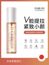 Japan original PURE-PG national character face correction face shape v face becomes smaller face artifact Nano gold colloid firming essence