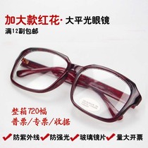 Shangyun anti-ultraviolet welding glasses Welder special protection labor protection anti-iron shavings argon arc welding flat mirror glass eye