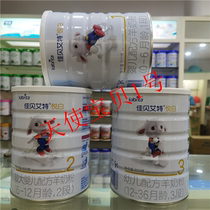 (Physical store delivery) Jiabe Aite Yue Aiyue milk powder 800 grams 1 Segment 2 Segment 3 Dutch imports without points