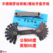 Cangzhou Great Wall ribbed model threaded braces dental gauge pitch comparison board metric 60 degrees Imperial System 55 degrees