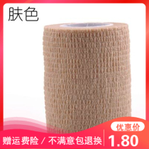 Self-adhesive bandage protective gear bandage protective sports bandage tape self-adhesive elastic bandage elastic self-adhesive bandage